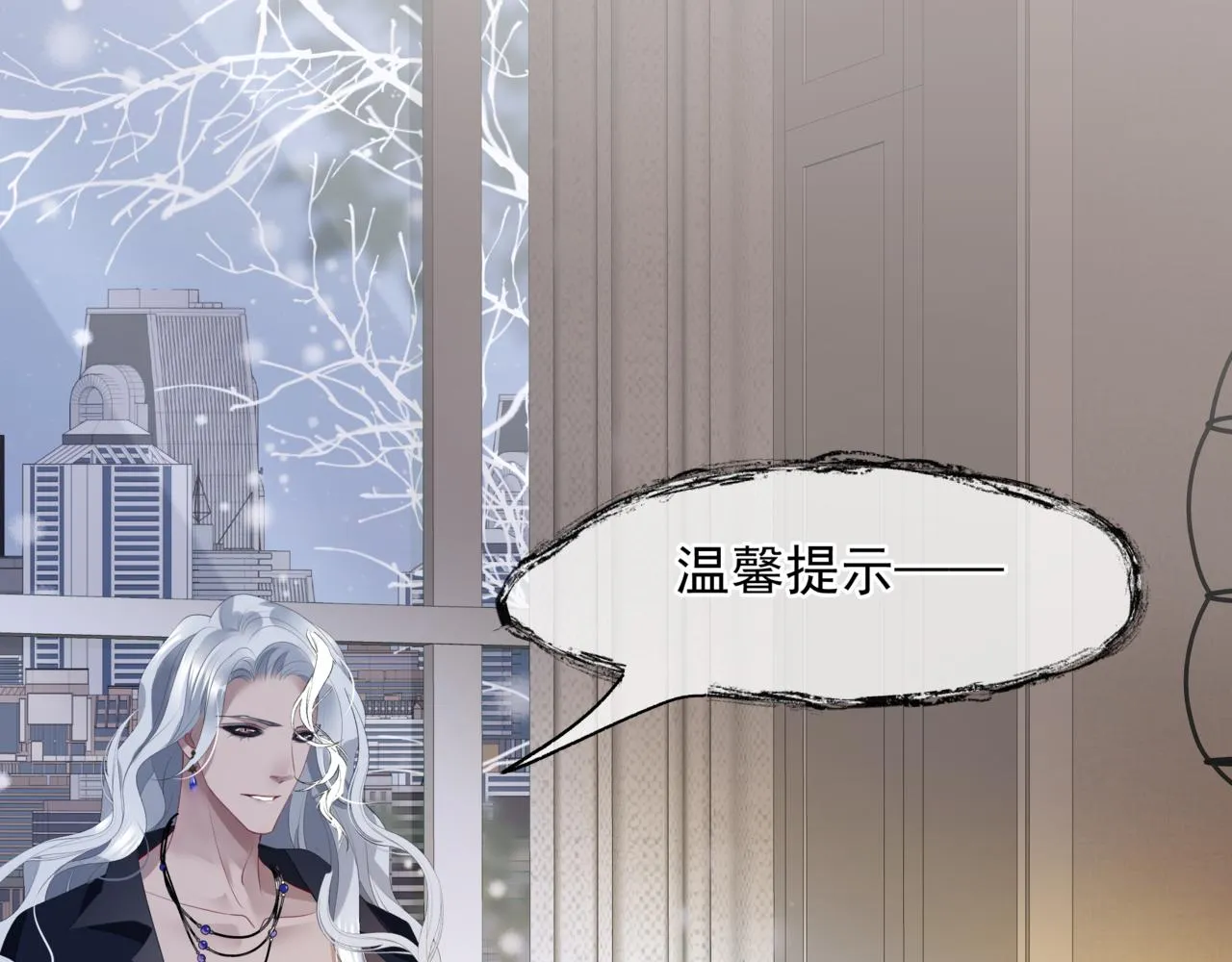 新春特别番外：全家福！ 第9页
