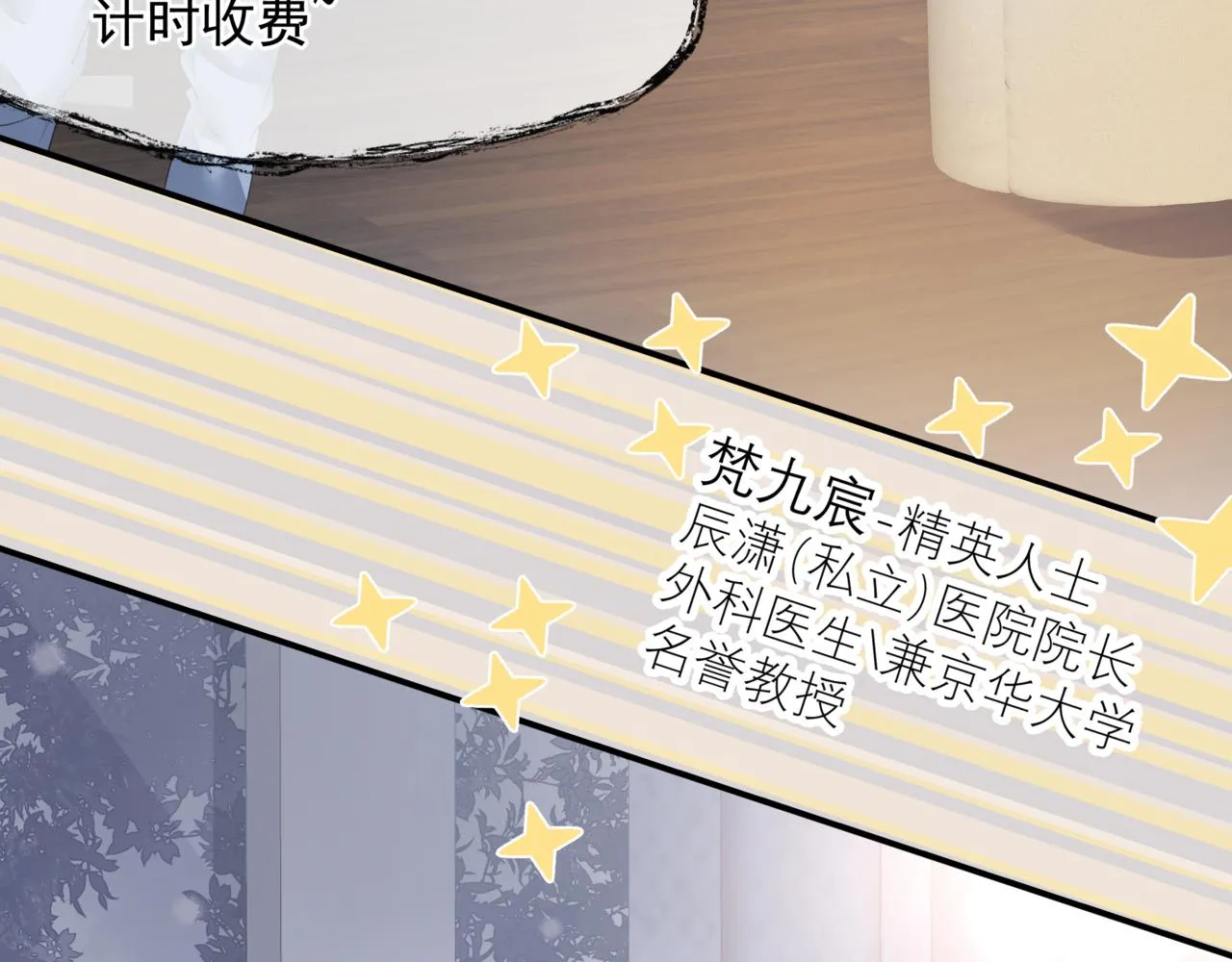 新春特别番外：全家福！ 第11页