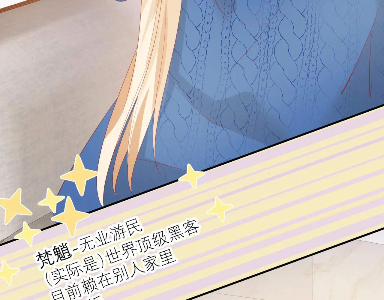 新春特别番外：全家福！ 第14页