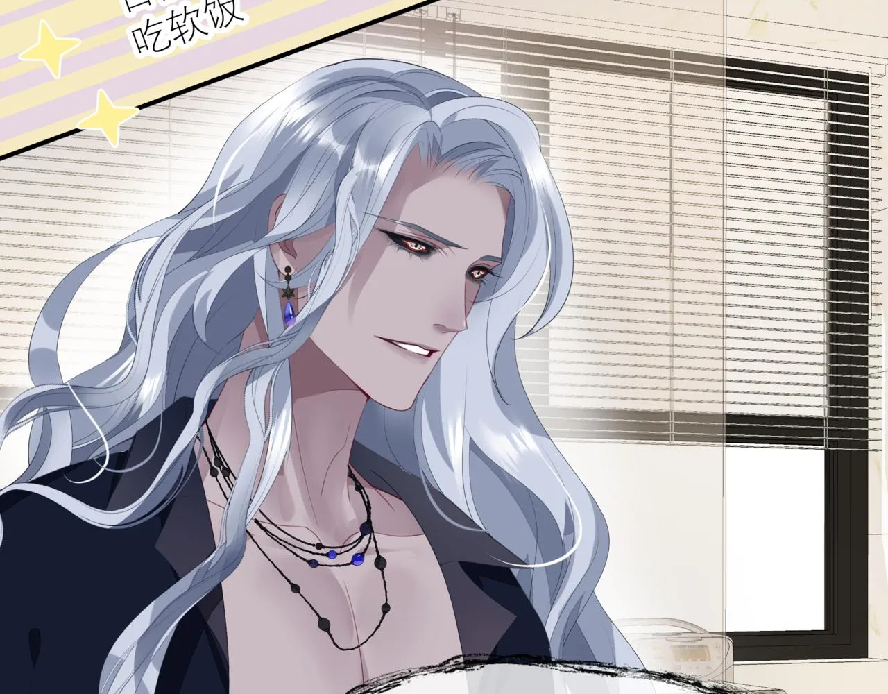 新春特别番外：全家福！ 第15页