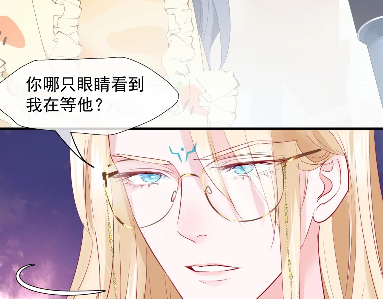 新春特别番外：全家福！ 第17页