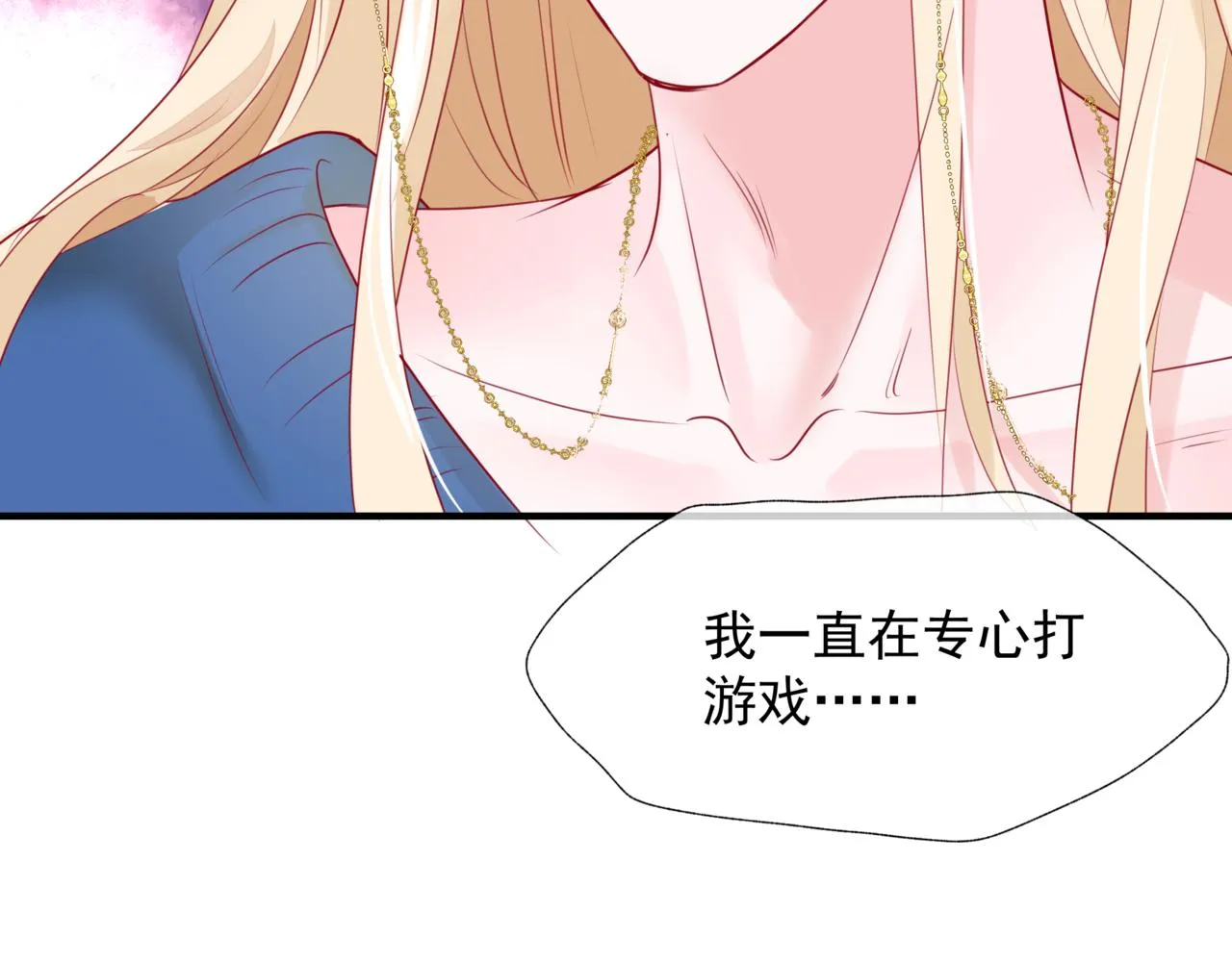 新春特别番外：全家福！ 第18页