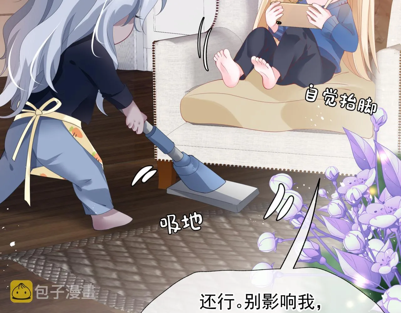 新春特别番外：全家福！ 第21页