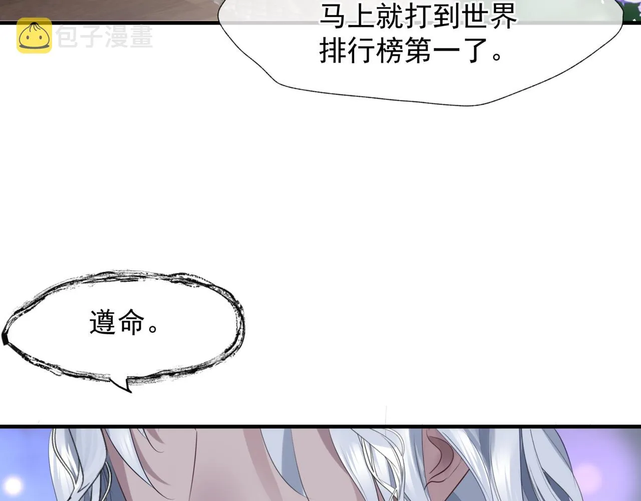 新春特别番外：全家福！ 第22页