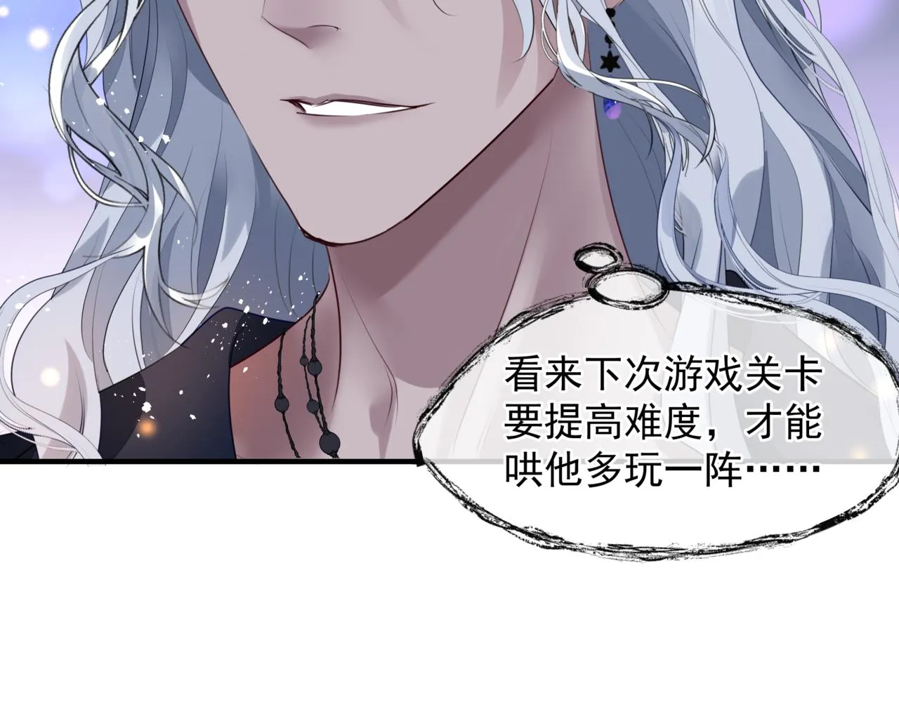 新春特别番外：全家福！ 第23页