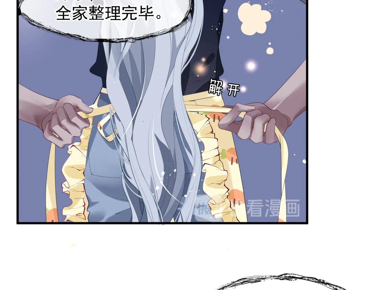 新春特别番外：全家福！ 第25页