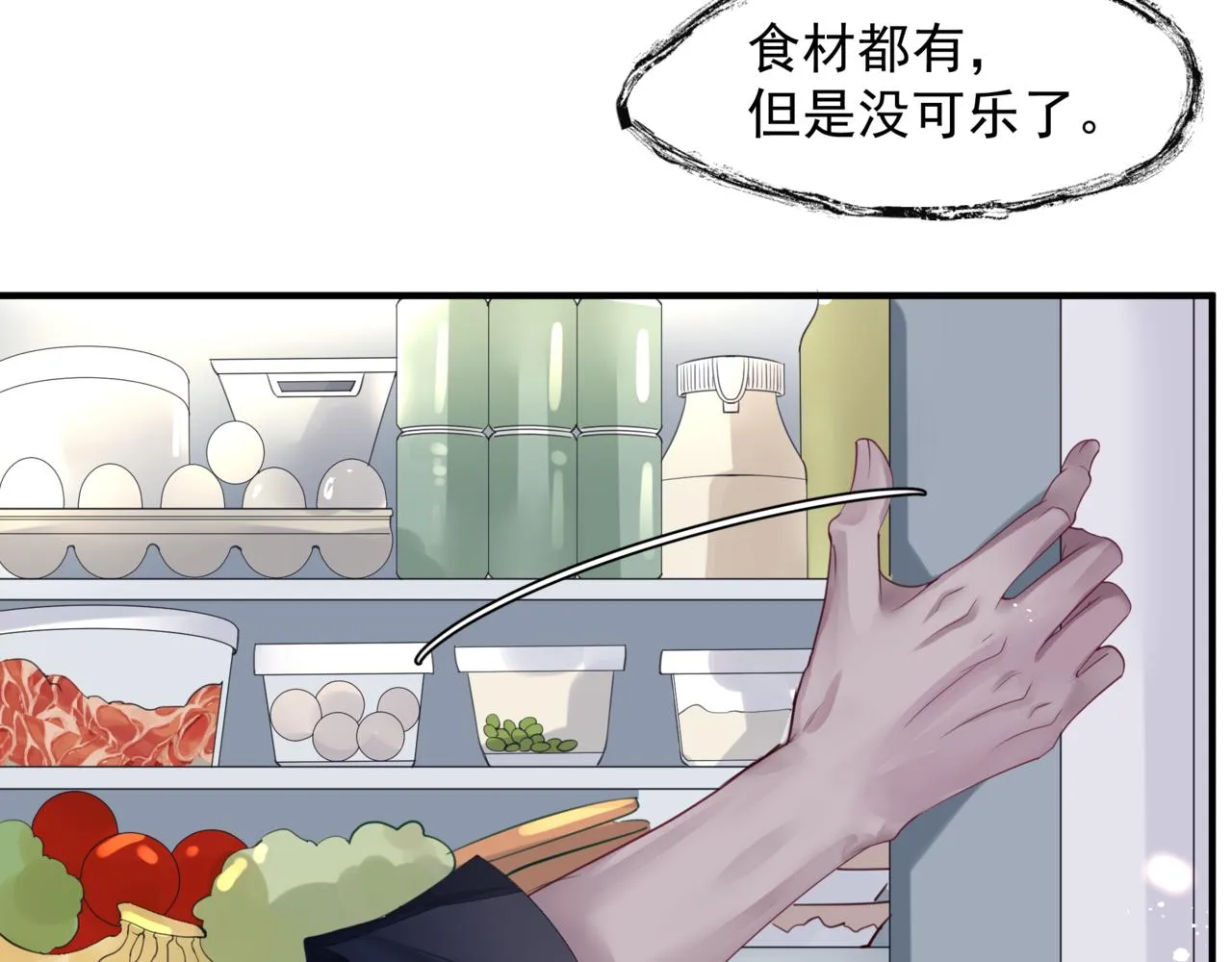 新春特别番外：全家福！ 第26页