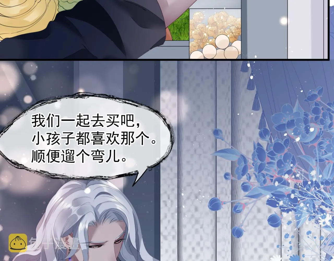 新春特别番外：全家福！ 第27页