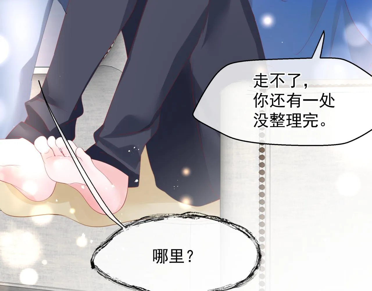 新春特别番外：全家福！ 第29页