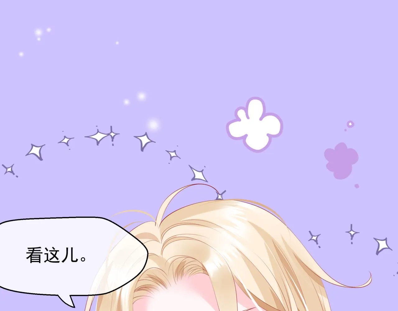 新春特别番外：全家福！ 第31页