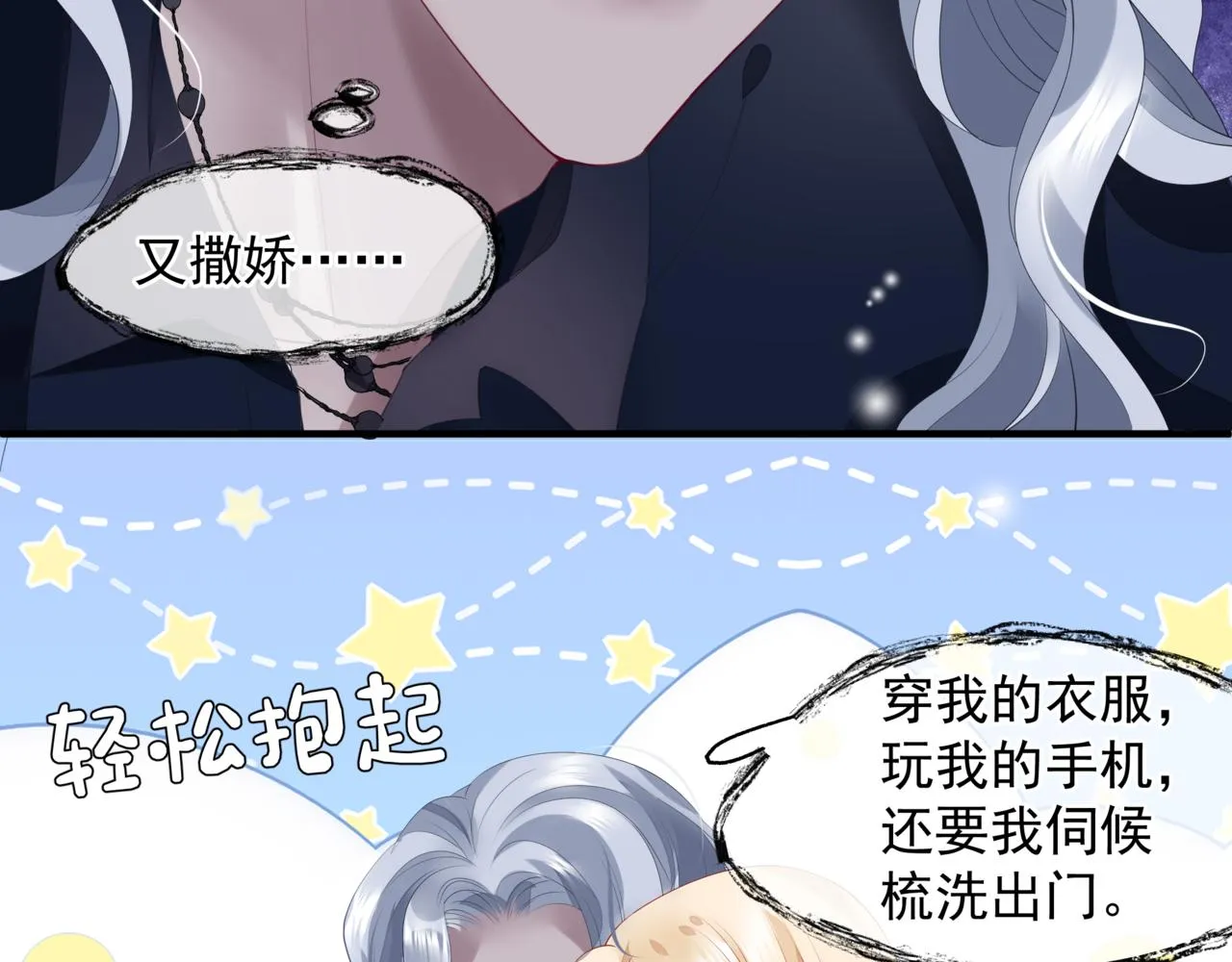 新春特别番外：全家福！ 第34页