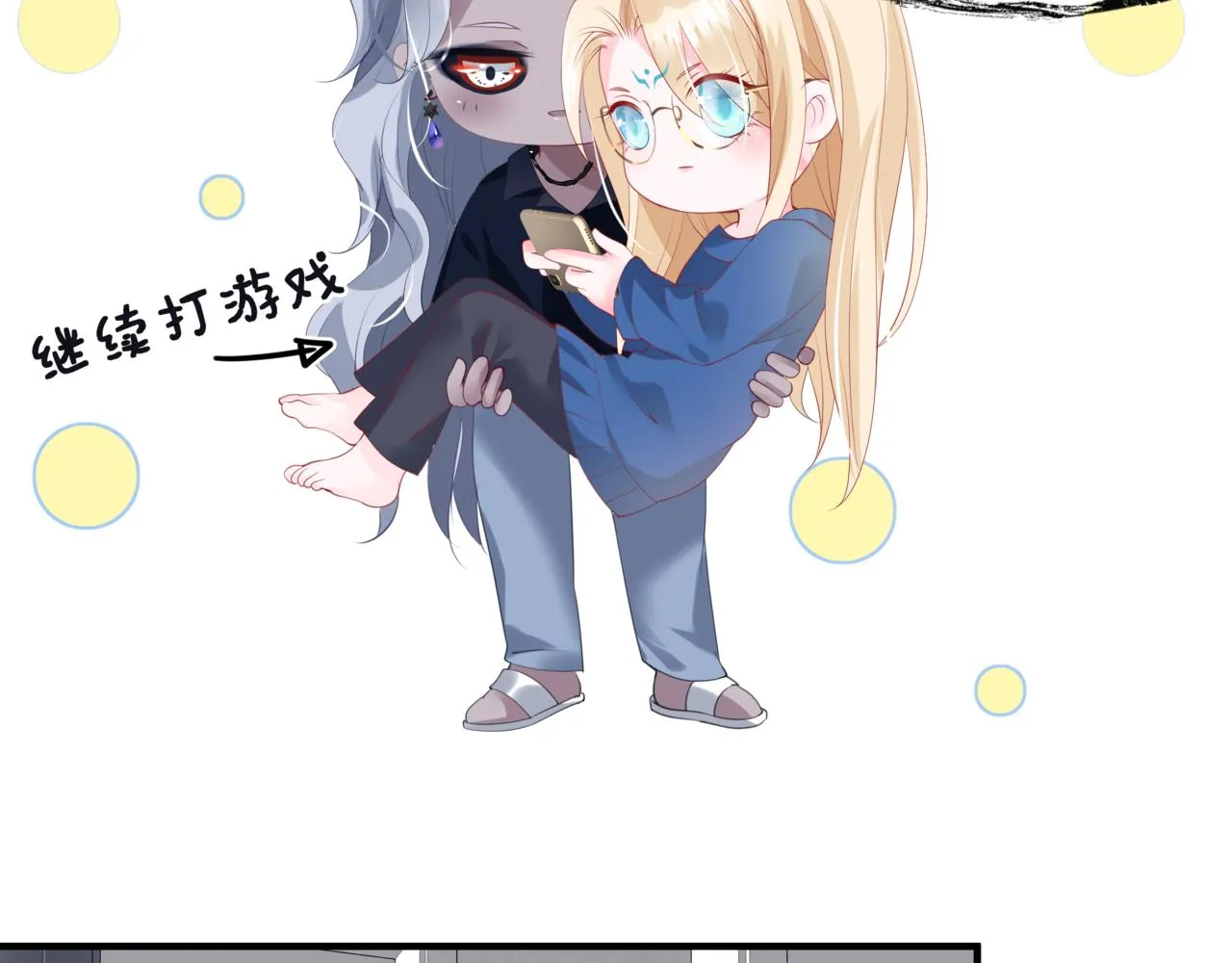 新春特别番外：全家福！ 第35页
