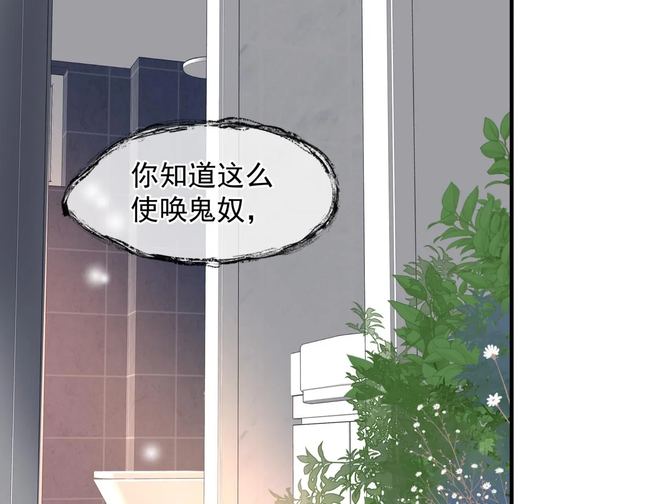 新春特别番外：全家福！ 第36页