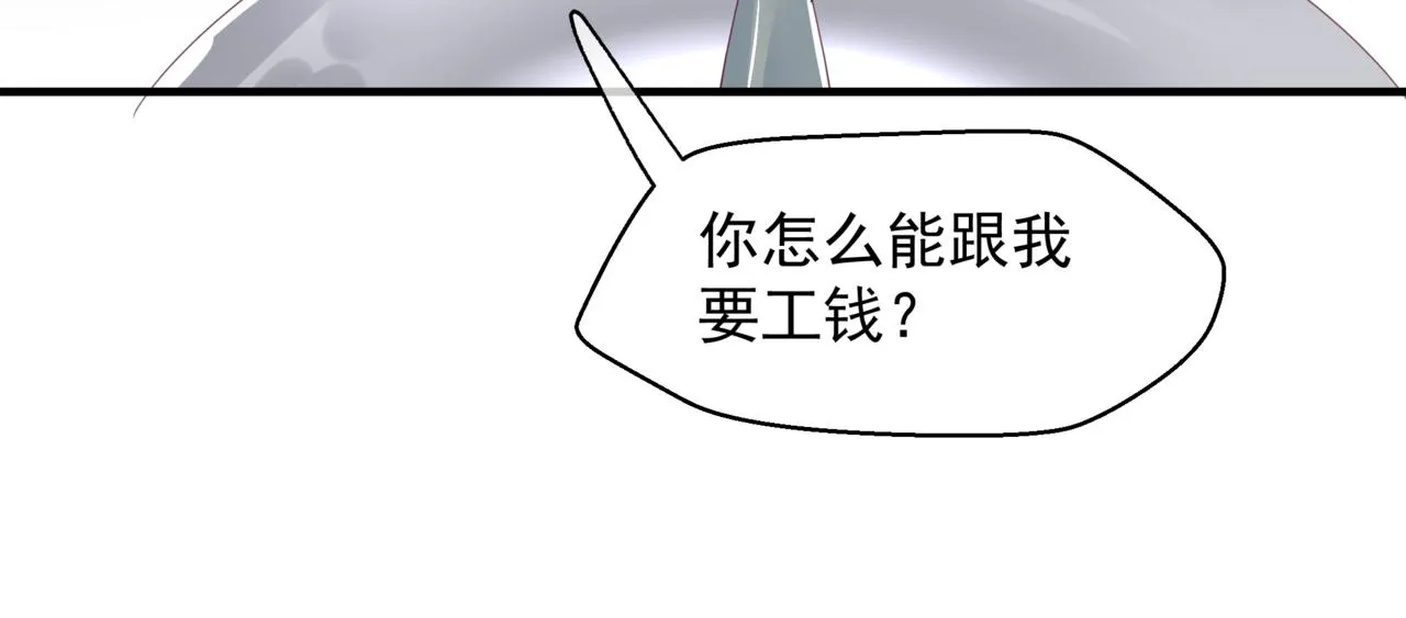 新春特别番外：全家福！ 第41页