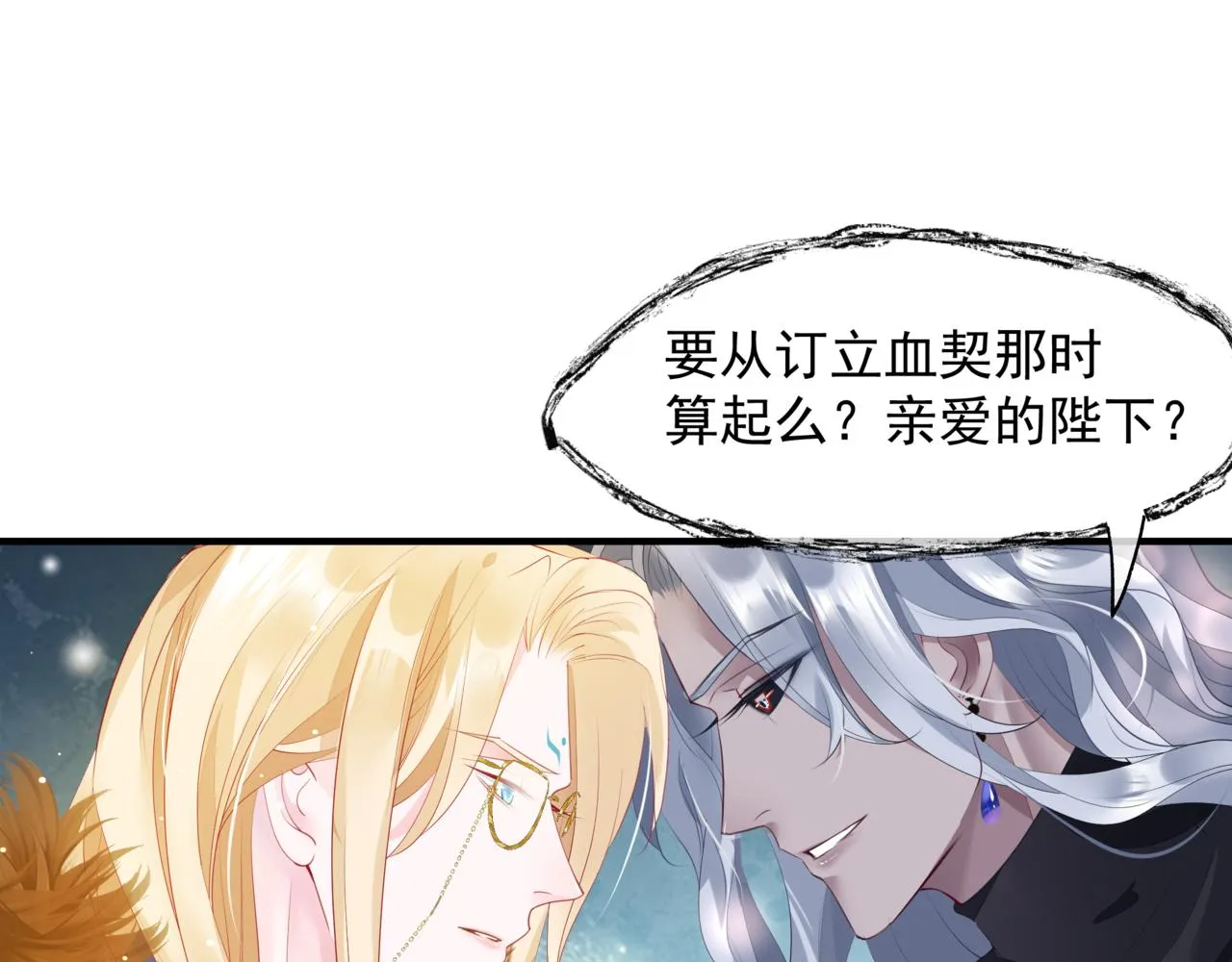 新春特别番外：全家福！ 第42页