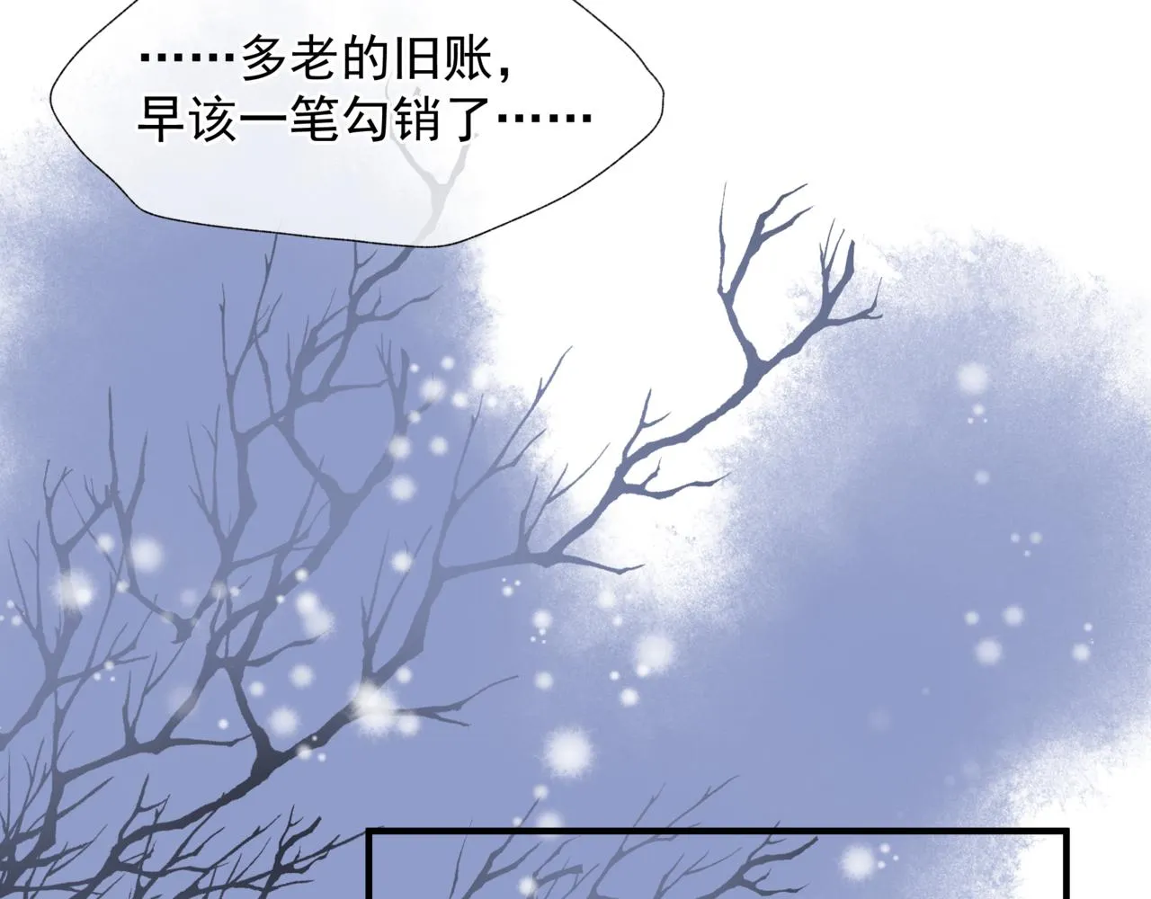 新春特别番外：全家福！ 第44页