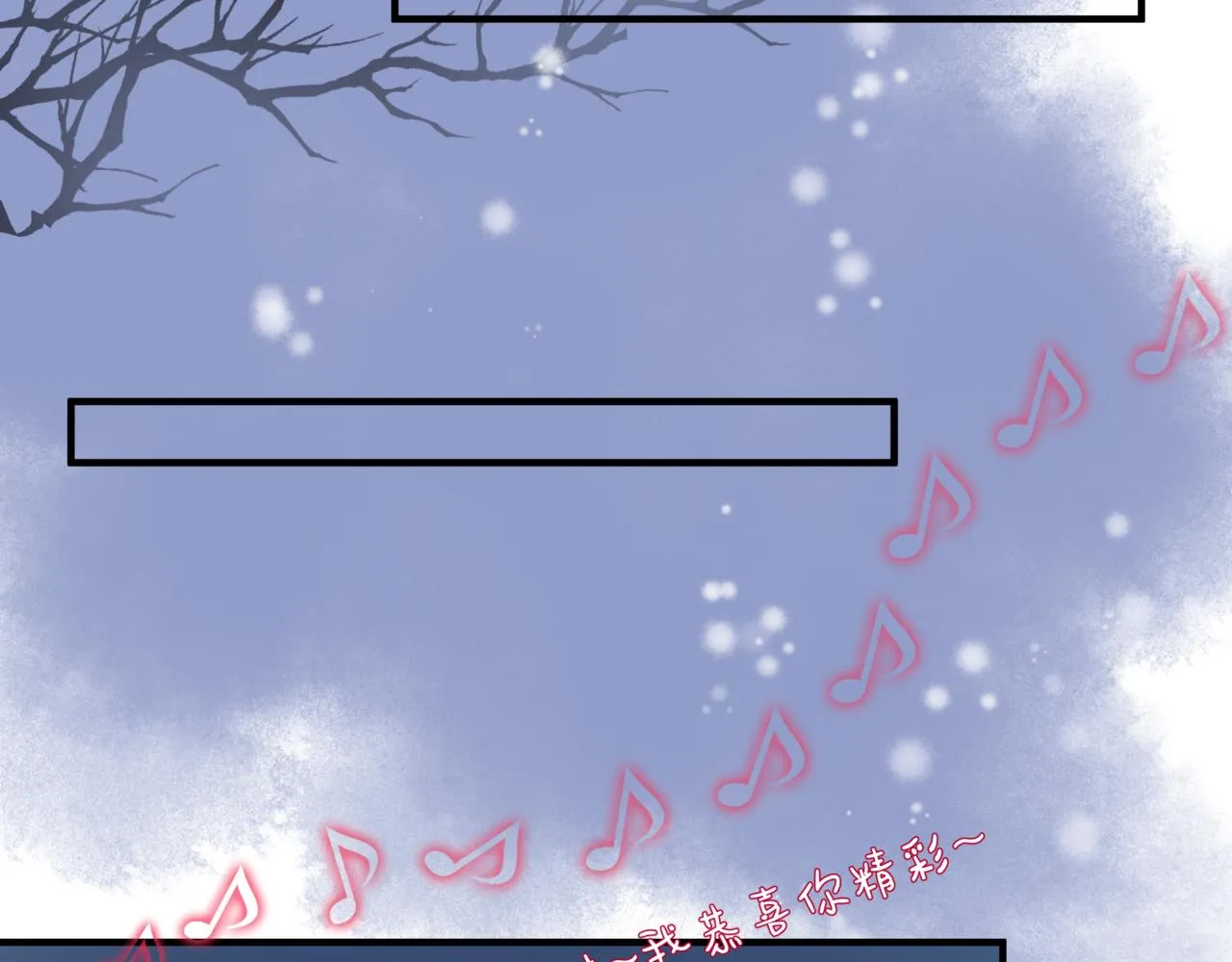 新春特别番外：全家福！ 第45页
