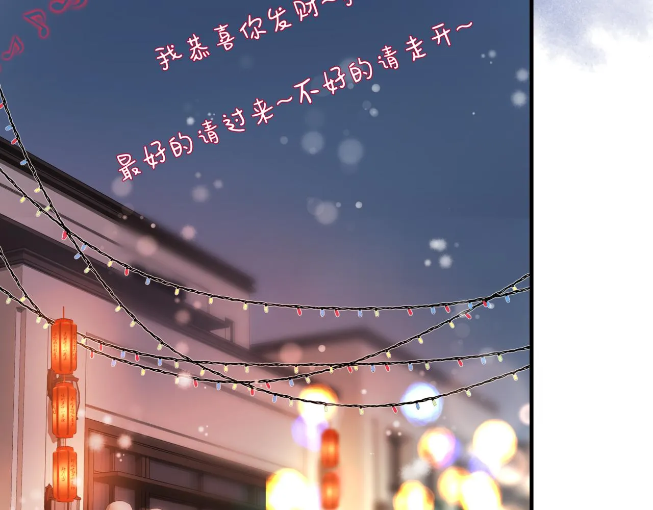 新春特别番外：全家福！ 第46页