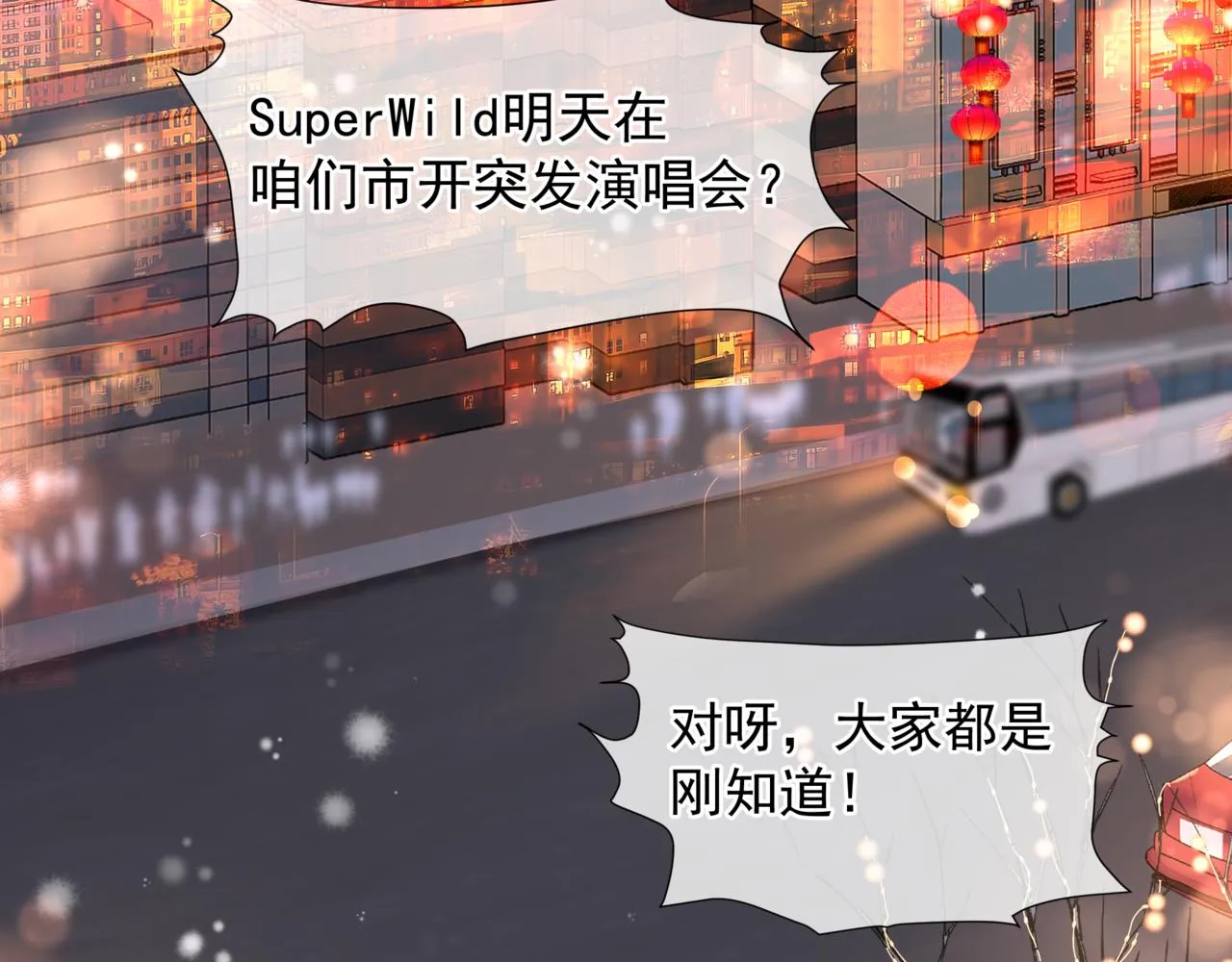 新春特别番外：全家福！ 第49页