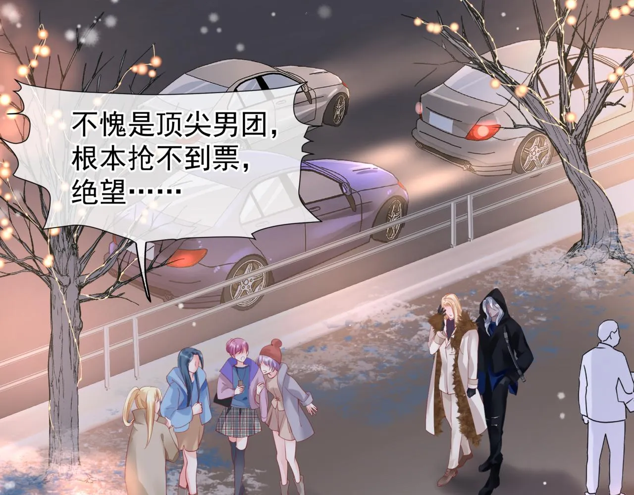 新春特别番外：全家福！ 第50页