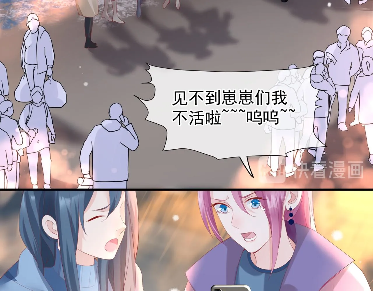 新春特别番外：全家福！ 第51页