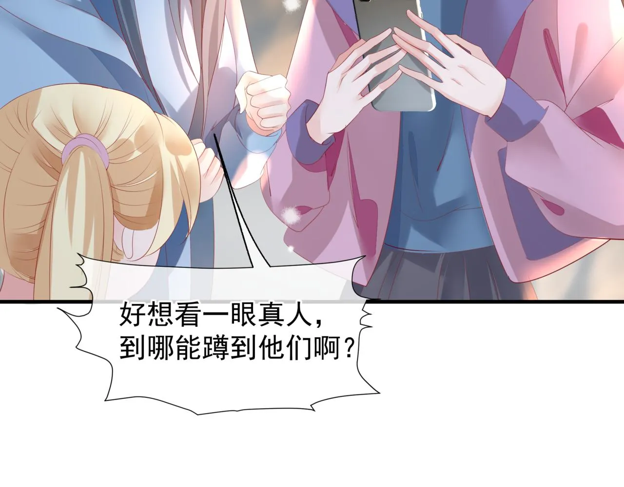 新春特别番外：全家福！ 第52页