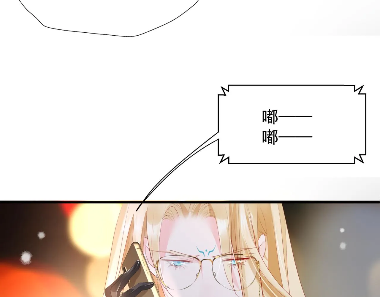 新春特别番外：全家福！ 第54页