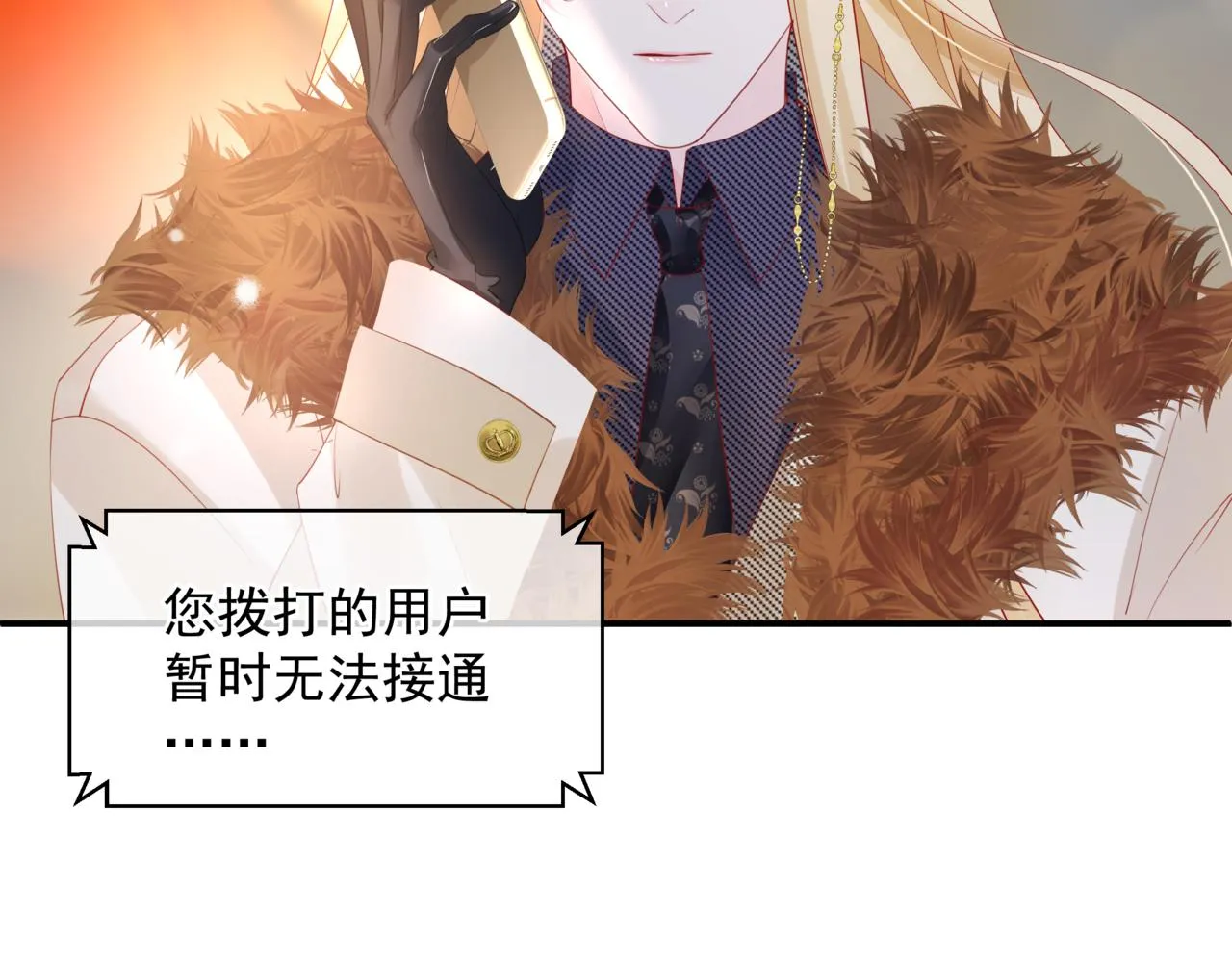 新春特别番外：全家福！ 第55页