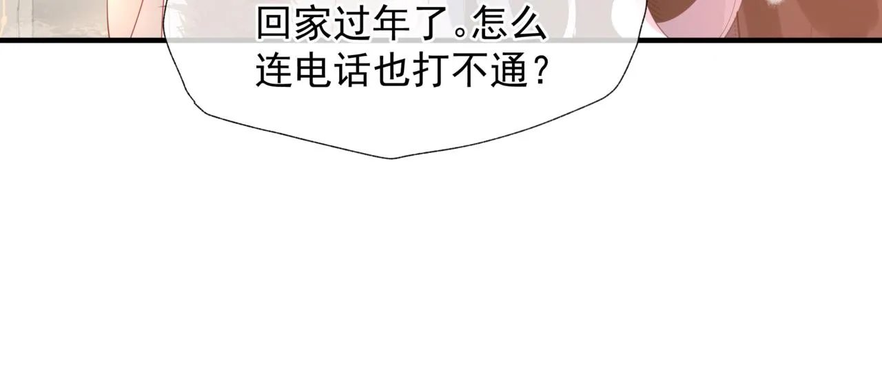 新春特别番外：全家福！ 第58页