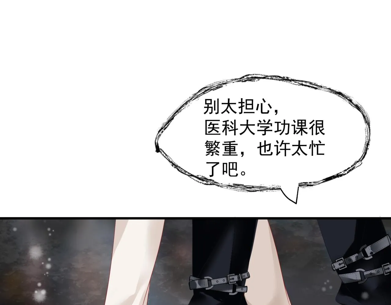 新春特别番外：全家福！ 第59页