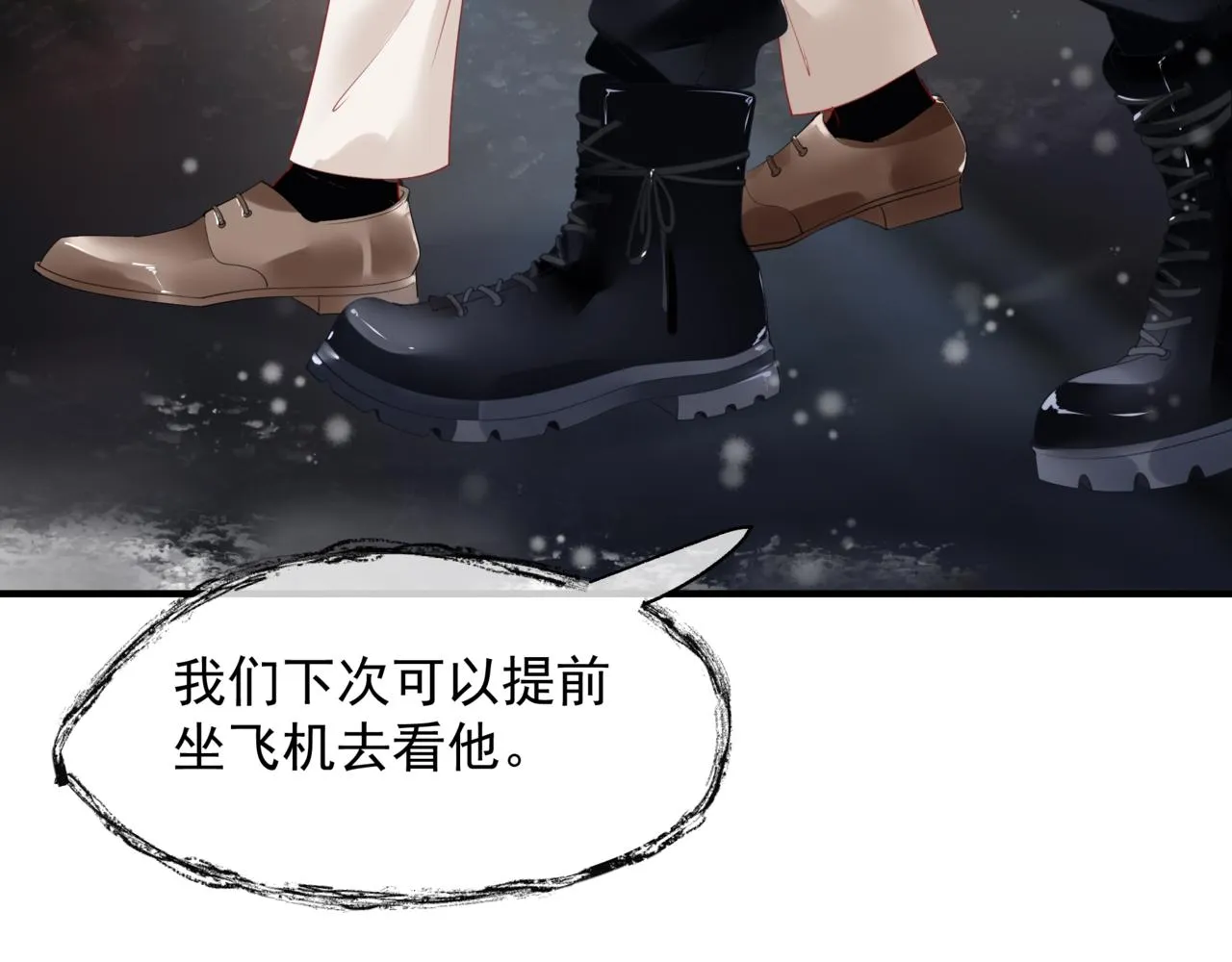 新春特别番外：全家福！ 第60页