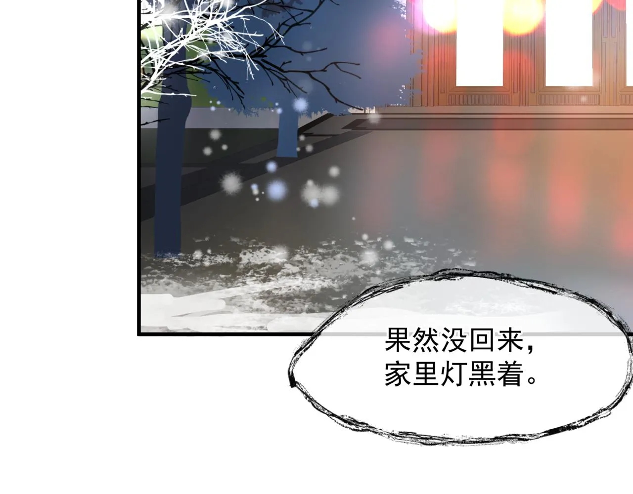 新春特别番外：全家福！ 第62页