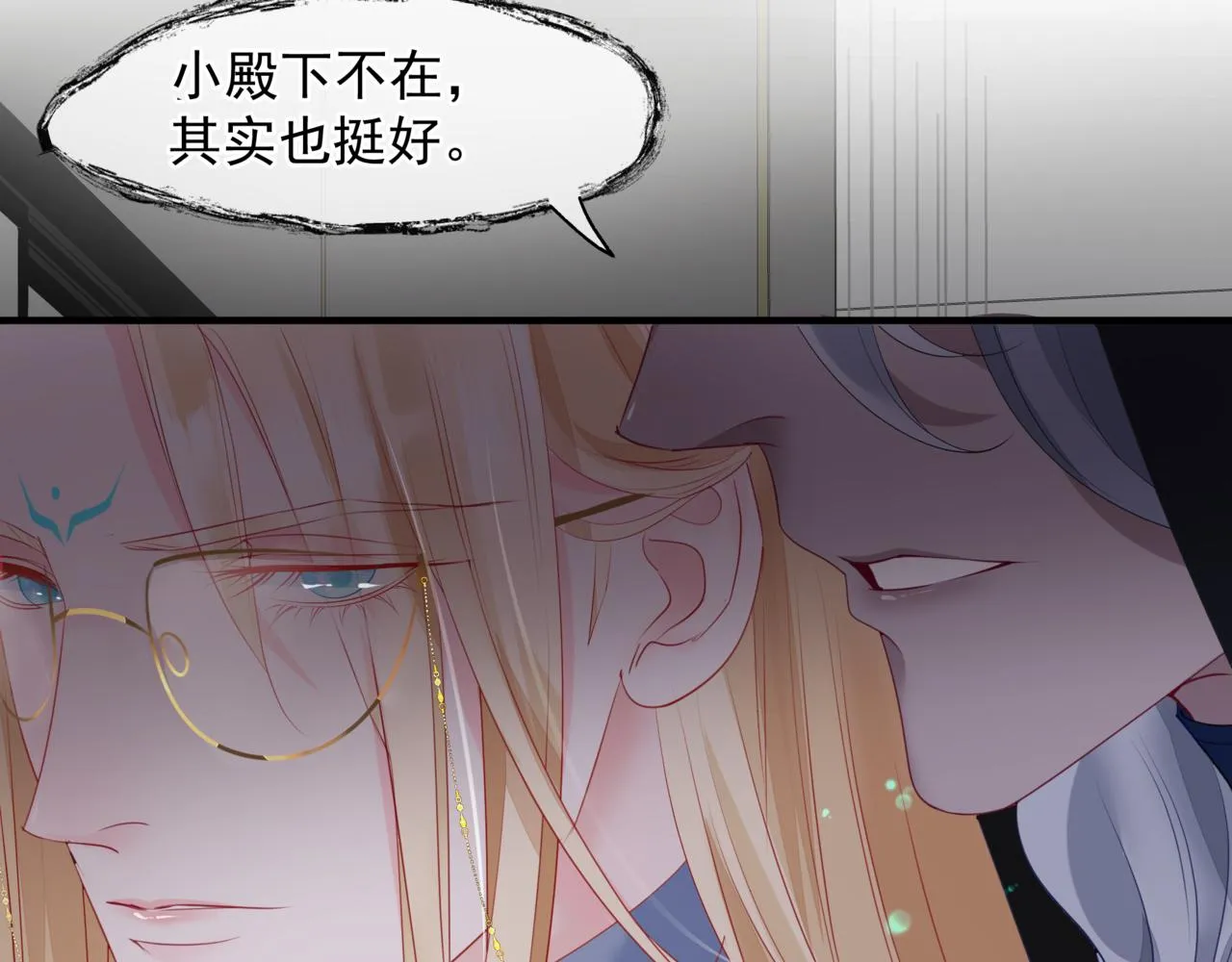 新春特别番外：全家福！ 第64页