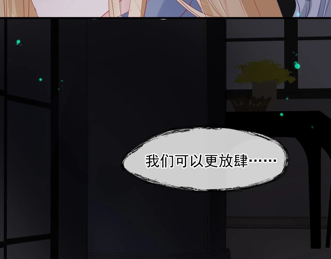 新春特别番外：全家福！ 第65页