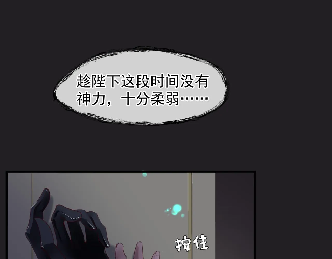 新春特别番外：全家福！ 第68页
