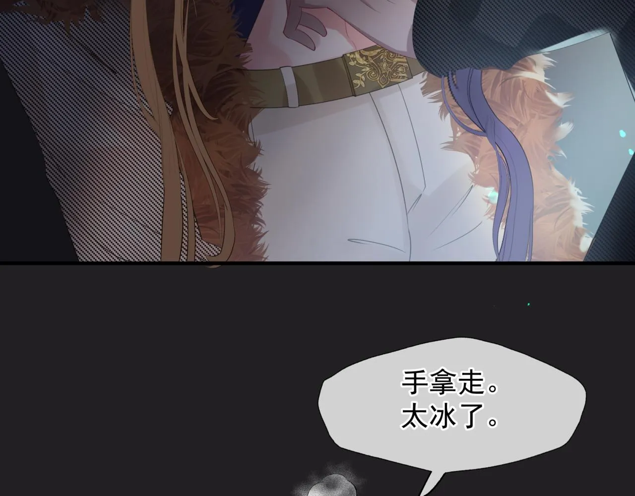 新春特别番外：全家福！ 第71页