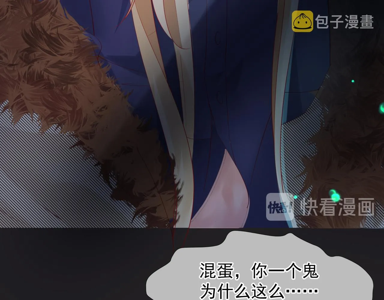 新春特别番外：全家福！ 第75页