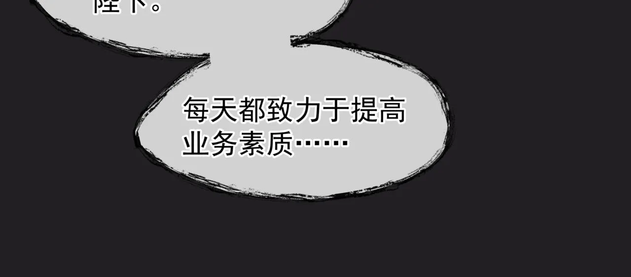 新春特别番外：全家福！ 第78页