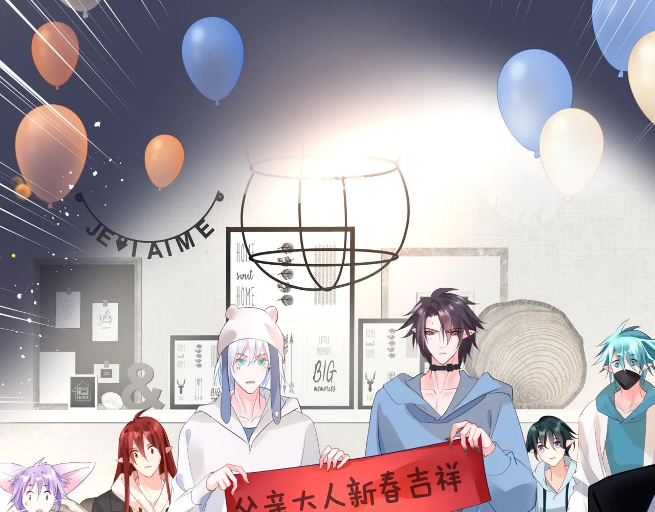 新春特别番外：全家福！ 第85页