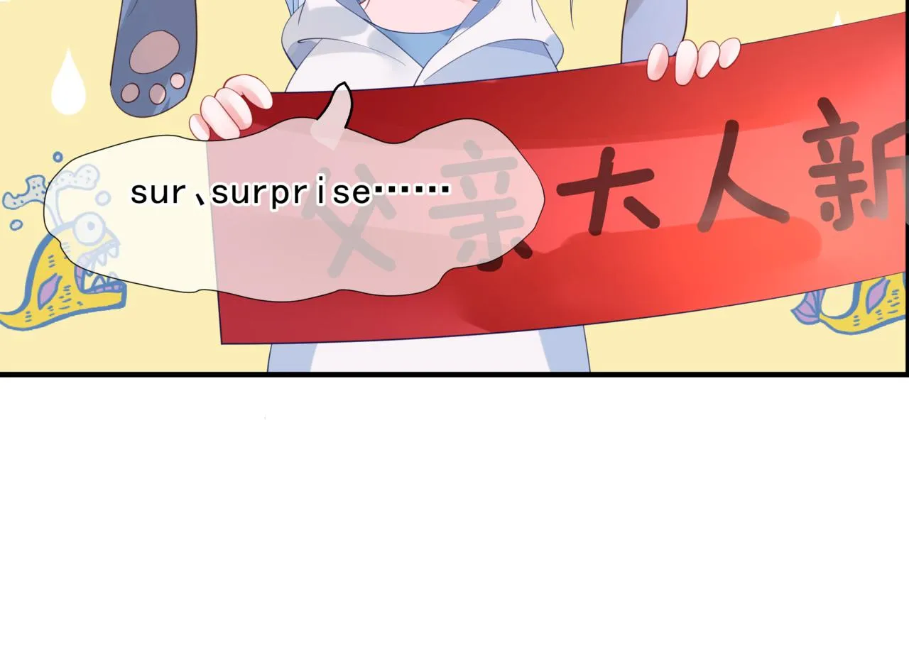 新春特别番外：全家福！ 第88页