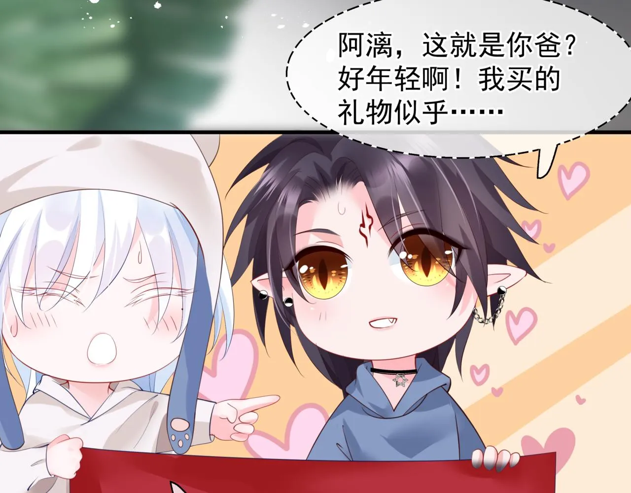 新春特别番外：全家福！ 第91页