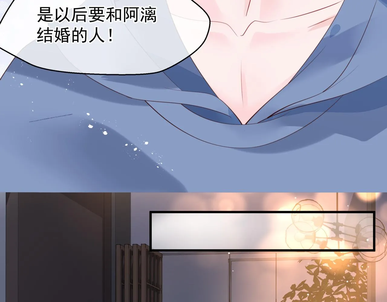 新春特别番外：全家福！ 第94页