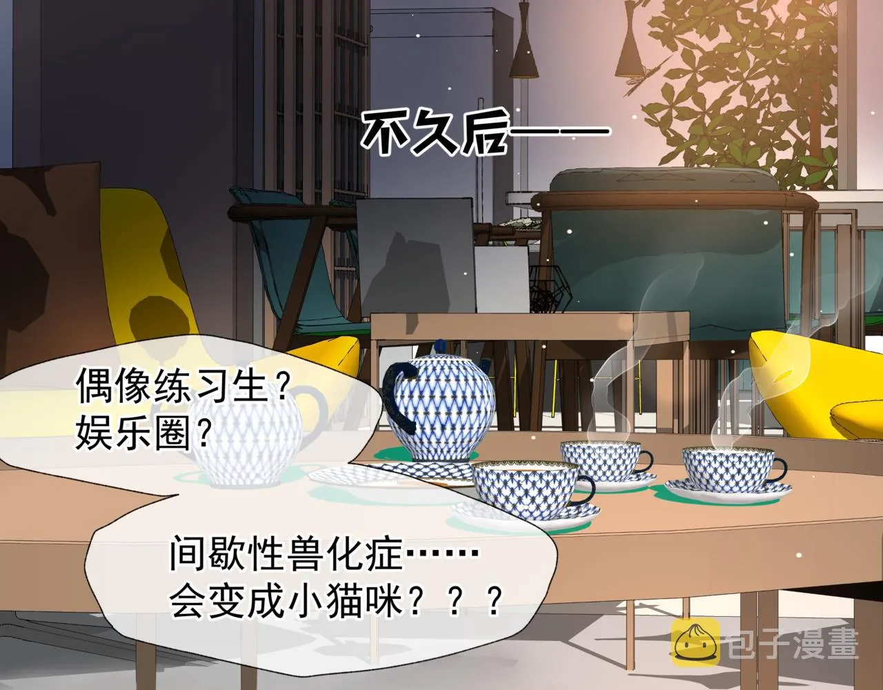 新春特别番外：全家福！ 第95页