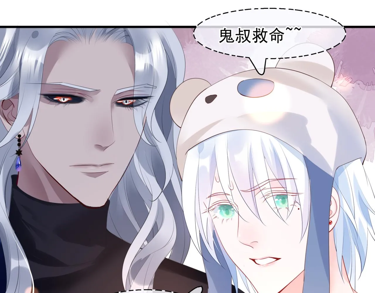 新春特别番外：全家福！ 第102页