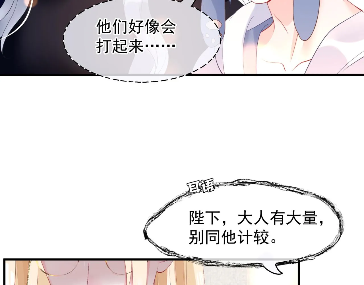 新春特别番外：全家福！ 第103页