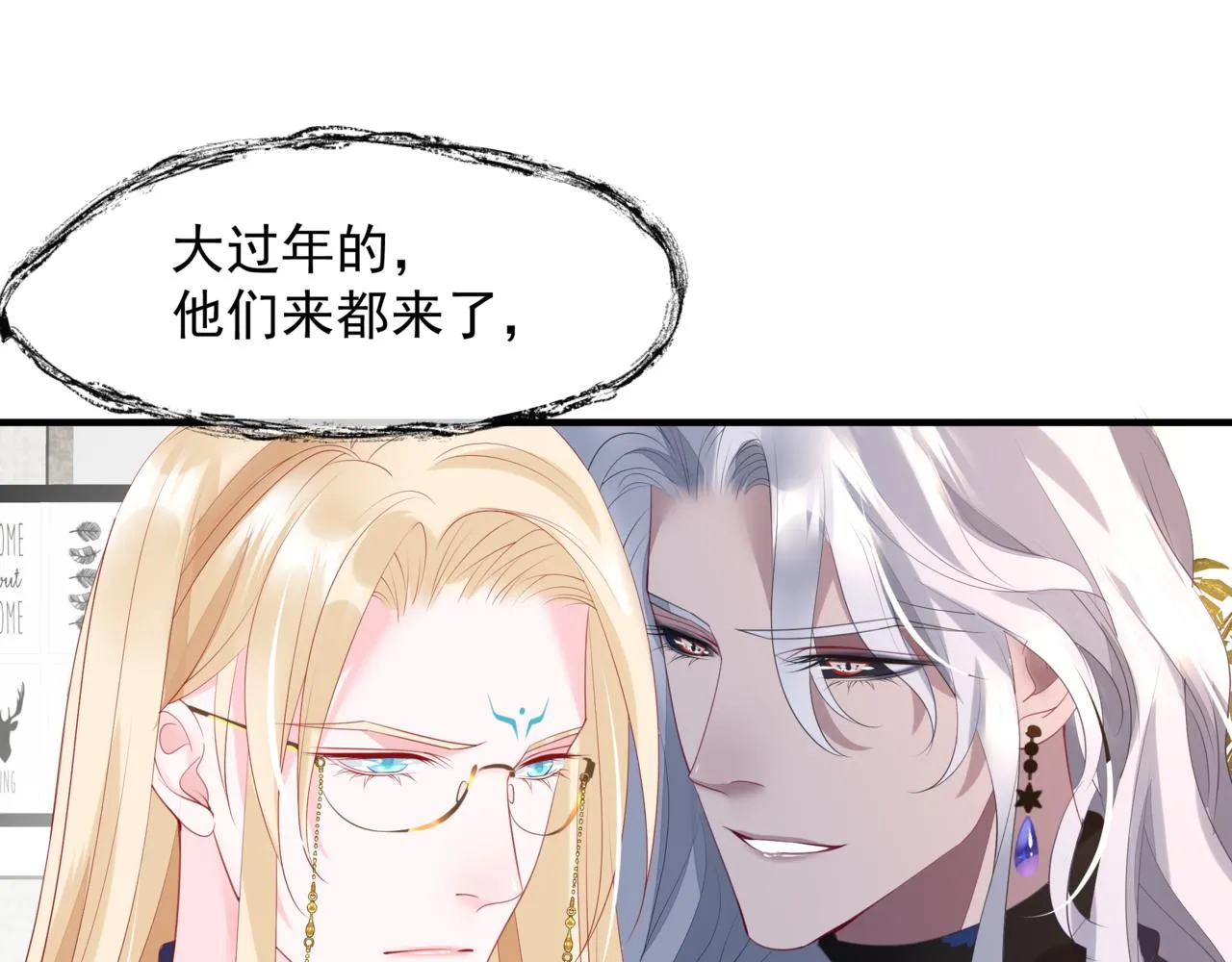 新春特别番外：全家福！ 第105页
