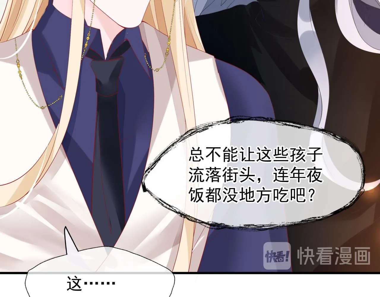 新春特别番外：全家福！ 第106页