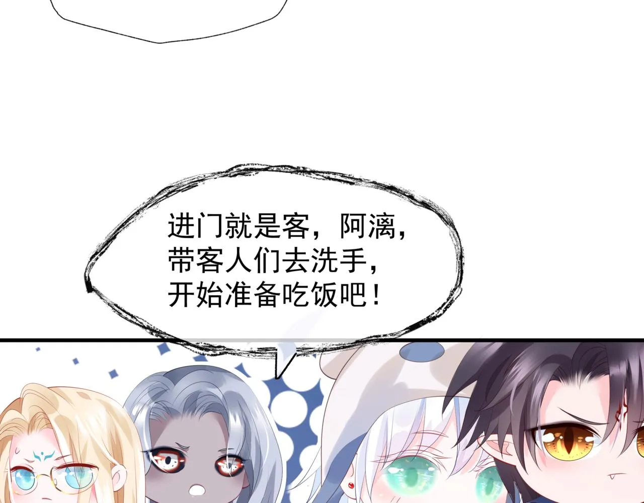 新春特别番外：全家福！ 第107页