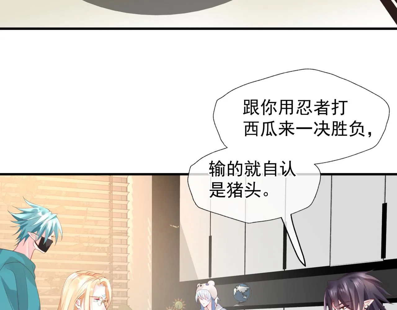 新春特别番外：全家福！ 第111页