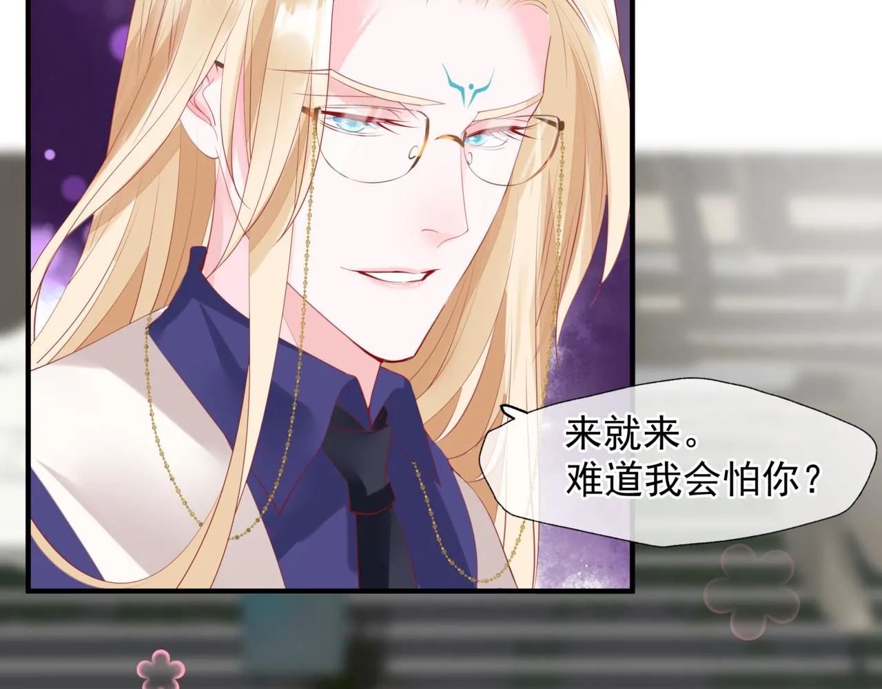 新春特别番外：全家福！ 第113页